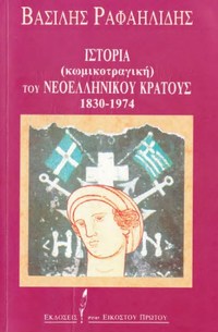 Φωτογραφία του περιγραφόμενου στοιχείου