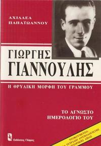 Φωτογραφία του περιγραφόμενου στοιχείου