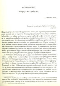 Φωτογραφία του περιγραφόμενου στοιχείου