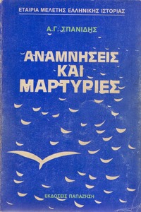 Φωτογραφία του περιγραφόμενου στοιχείου