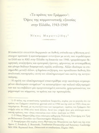 Φωτογραφία του περιγραφόμενου στοιχείου