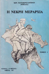 Φωτογραφία του περιγραφόμενου στοιχείου