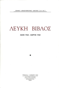 Φωτογραφία του περιγραφόμενου στοιχείου