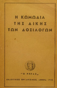 Φωτογραφία του περιγραφόμενου στοιχείου