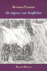 Φωτογραφία του περιγραφόμενου στοιχείου